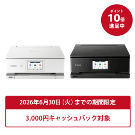 キヤノン プリンター インクジェットプリンター・複合機 コピー機能付