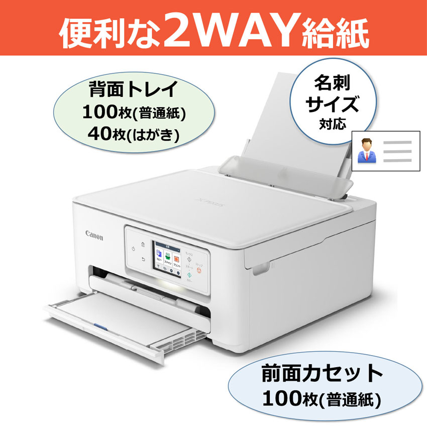 インクジェット複合機 PIXUS TS6630 【在庫あり・最短翌営業日出荷