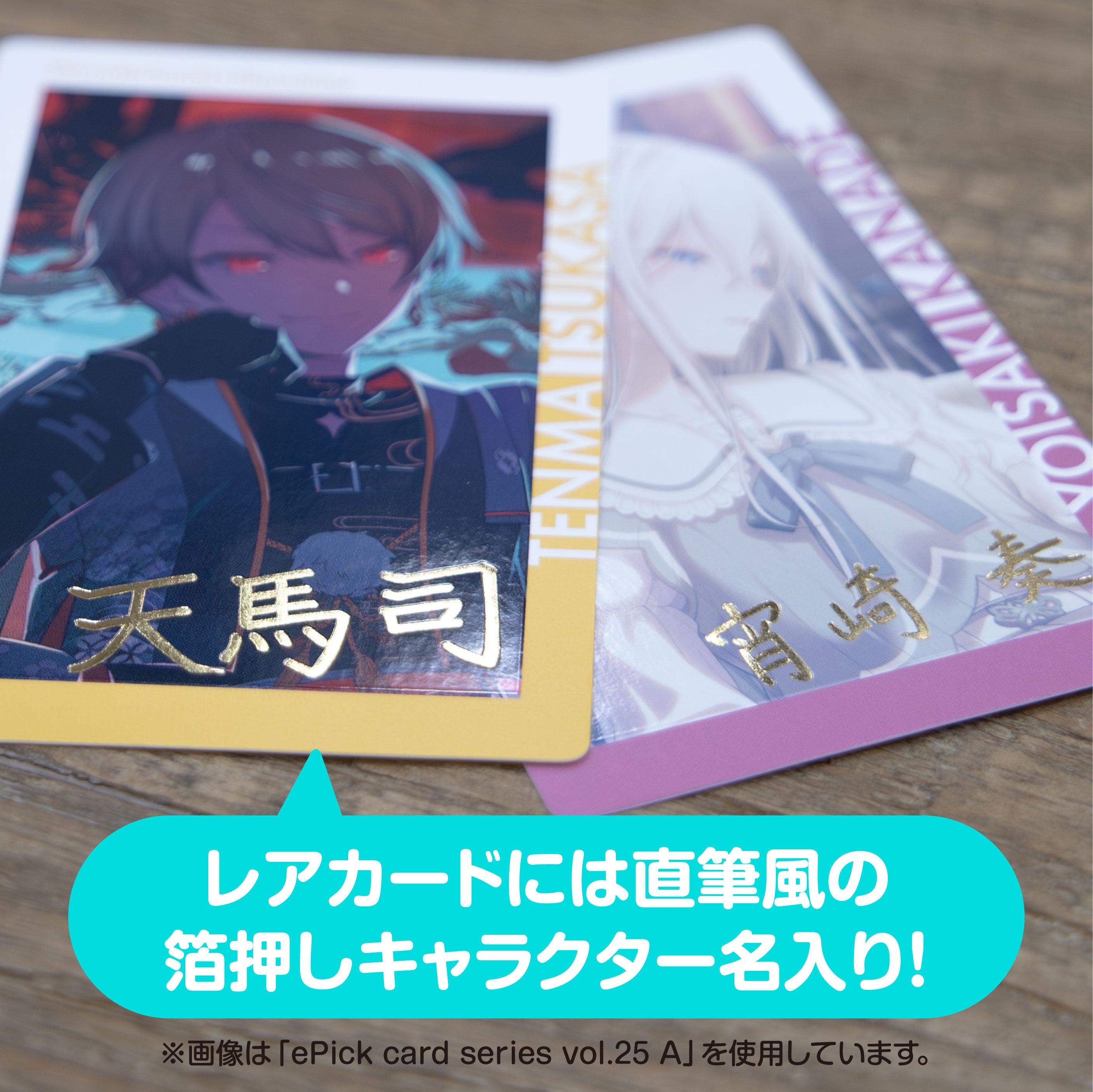 予約商品】ePick card series vol.25 B BOX – Colorful Palette Store