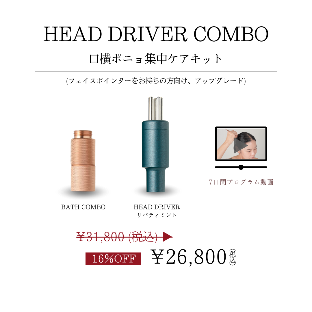 ヘッドドライバー・バスコンボ | B-by-C／COREFITオンラインストア