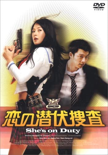 韓国映画] 恋の潜伏捜査 感想♪ | ミイラ取りがミイラになって 韓流