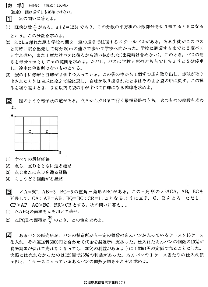 塾講師オリジナル 今だけ4割引 入試 数学解説 最難関21高 2013-23 塾