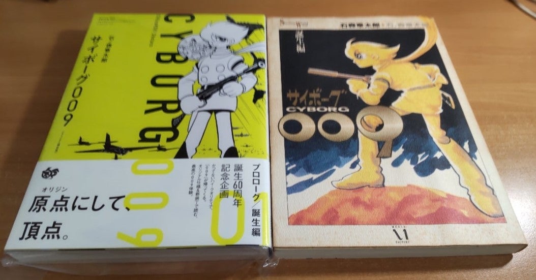 009オリジナル構成版1巻レビュー | 80年代の洋楽とか