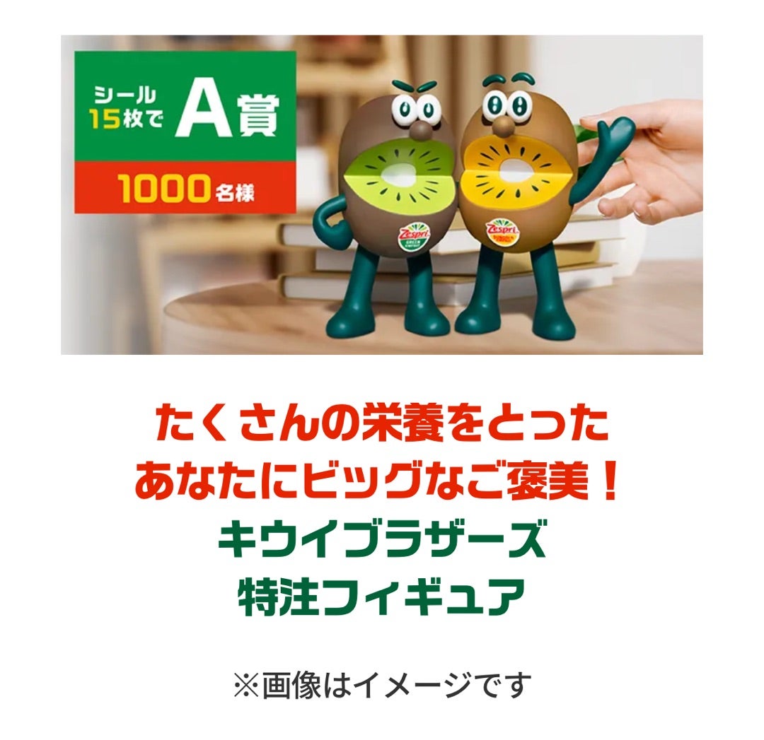 ⭐︎懸賞⭐︎ゼスプリ【キウイブラザーズ史上最大約20cmの特注