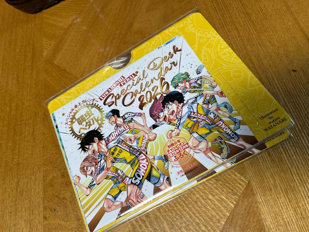 発売中！「弱虫ペダル スペアバイク」15巻！カレンダー付き雑誌！and新