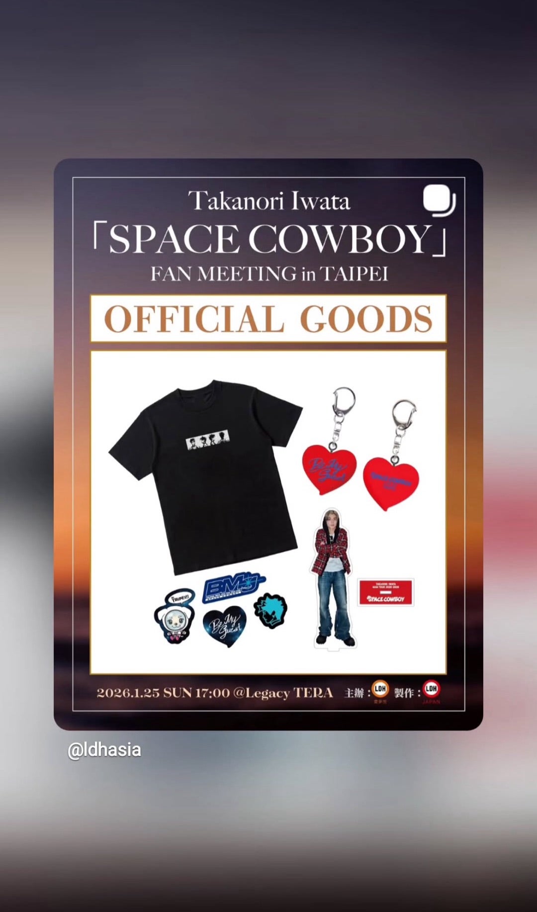 Takanori Iwata SPACE COWBOY キーホルダー 台北限定 Takanori Iwata