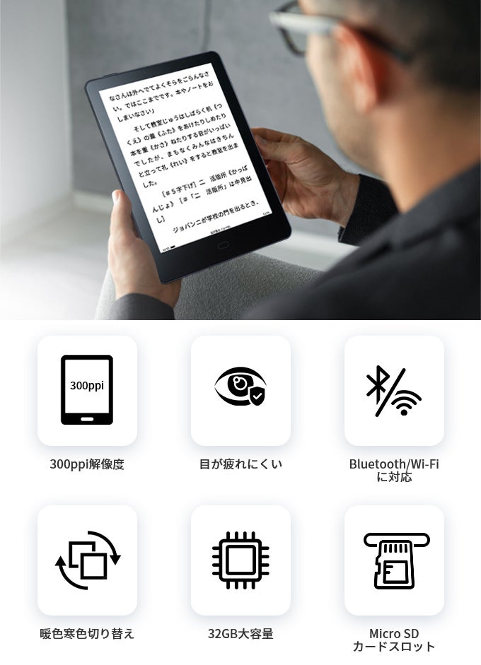 E Ink電子ペーパーを採用した小型電子書籍用タブレット「MEEBOOK S6