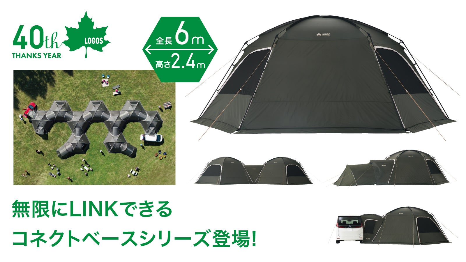 Makuake｜TOYOTAとLOGOSの共同開発！アウトドアをマルチに楽しむ
