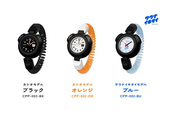 カシオから「サウナー専用腕時計」誕生！12分計&通常時計で自分だけの