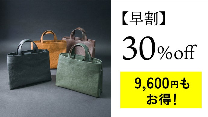 鞄職人が機能美を追及！】さりげなく、大人格好良い。高級トートバッグ