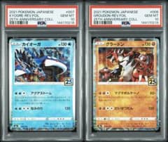 PSA10】グラードン カイオーガ リバホロ 25th 2連番 - メルカリ