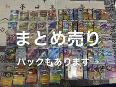 ポケモンカード まとめ売り 引退品 - メルカリ