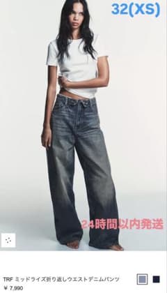 TRF ミッドライズ折り返しウエストデニムパンツ 32(XS) - メルカリ