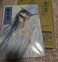 魔道祖師 サントラ公式茶屋限定盤 有償特典画集あり、CDなし - メルカリ