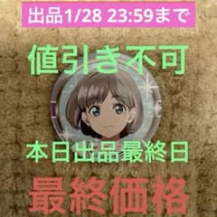 ラブライブ スーパースター ユニット甲子園 缶バッジ 唐可可 - メルカリ