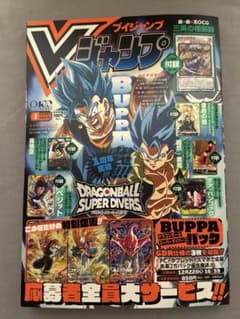 Vジャンプ 2026年1月号 【プロモ付録付き】 - メルカリ
