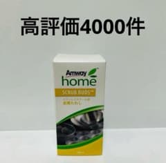 アムウェイ スクラブバッズ 4個入り 1箱 新品 即日発送 - メルカリ