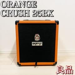良品】ORANGE CRUSH 25BX ベースアンプ - メルカリ