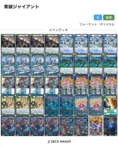 24時間以内発送】青緑ジャイアント デッキ 調整パーツ付き - メルカリ