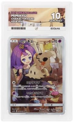 ACE10】 ミミッキュ CHR sm11b PSA10 - メルカリ