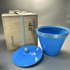 水指 『御室窯 浅黄交趾』 御室焼 水差し 末広 お茶道具 茶道 工芸品