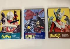 ウルトラマンブック第5・8巻 ウルトラ怪獣ブック第2巻 二見書房 タロウ