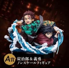 炭治郎 & 義勇 ノンスケールフィギュア A賞 - メルカリ