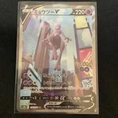 ミュウツーV SR S10b Pokémon GO 074/071 - メルカリ