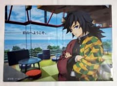 鬼滅の刃 眉山クリアファイル 冨岡義勇 - メルカリ