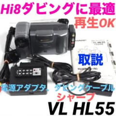 ダビングに最適☆再生OK☆Hi8 ビデオカメラ 8mm VL HL55 0118 - メルカリ