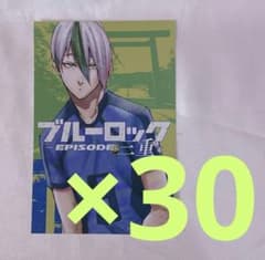 ブルーロック 都道府県 イラストカード 乙夜影汰 乙夜 三重 - メルカリ