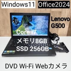 Lenovo Corei7 メモリ8GB SSD256GB DVD Webカメラ - メルカリ