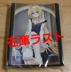 2026年最新】toloveる ヤミ スリーブの人気アイテム - メルカリ