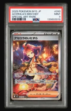 2026年最新】アセロラのいたずらSARの人気アイテム - メルカリ