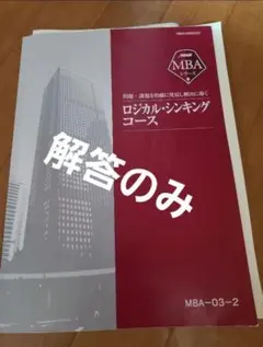 2026年最新】JMAM 解答の人気アイテム - メルカリ