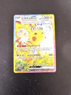 2026年最新】超電ブレイカー ピカチュウ sarの人気アイテム - メルカリ