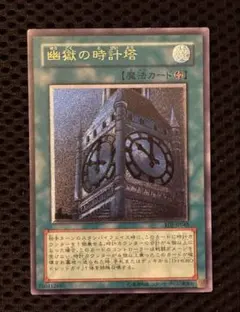 2026年最新】幽獄の時計塔レリーフの人気アイテム - メルカリ