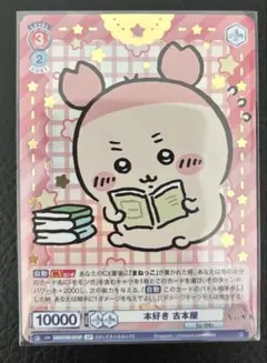 2026年最新】ちいかわ ヴァイス sp シュヴァルツの人気アイテム - メルカリ