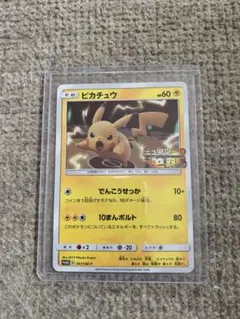 2026年最新】ミュウツーの逆襲 ピカチュウの人気アイテム - メルカリ