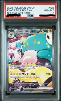 2026年最新】ナンジャも sar psa10の人気アイテム - メルカリ