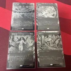 2026年最新】伊藤潤二 mtgの人気アイテム - メルカリ