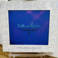 2026年最新】AKB48 DVD 見逃した君たちへの人気アイテム - メルカリ