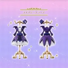 2026年最新】ゴスマジックコーデの人気アイテム - メルカリ
