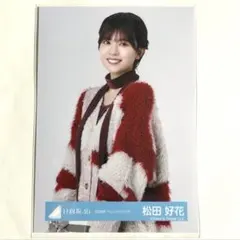 2026年最新】松田好花 の人気アイテム - メルカリ