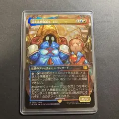 2026年最新】チョコボ mtg 迷える黒魔道士、ビビ の人気アイテム
