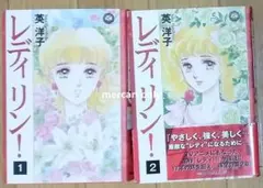 2026年最新】英洋子の人気アイテム - メルカリ