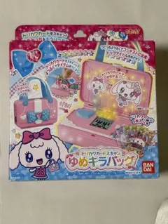 箱あり ドリカワカードスキャン ゆめキラバッグ おもちゃ 女の子