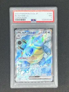 2026年最新】カメックスex sr psa10の人気アイテム - メルカリ
