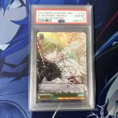 2026年最新】七草にちか SSP psa10の人気アイテム - メルカリ