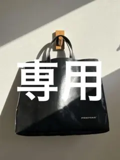 2026年最新】freitag cakeの人気アイテム - メルカリ